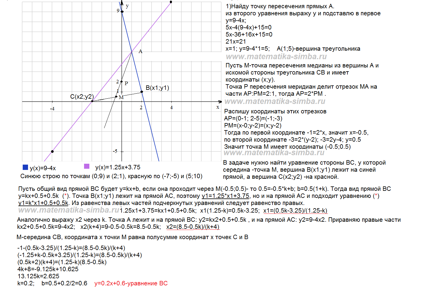 5y 4x 4 0. Уравнение сторон треугольника. Составления уравнения сторон. Даны уравнения сторон треугольника. Уравнение стороны через координаты.